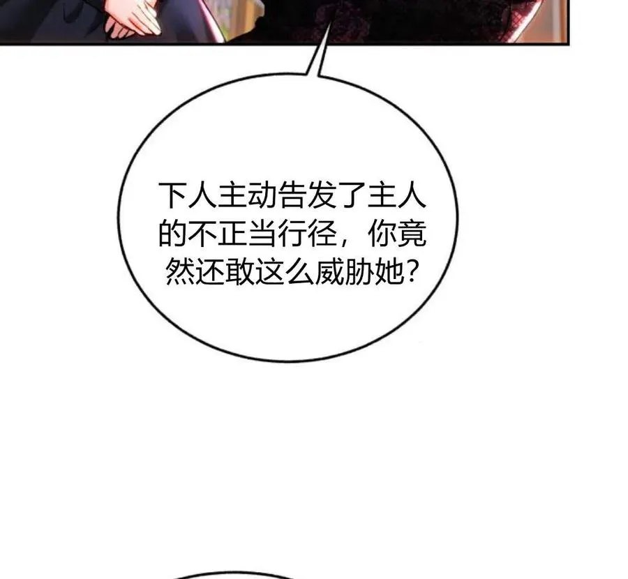 第42话 第111页
