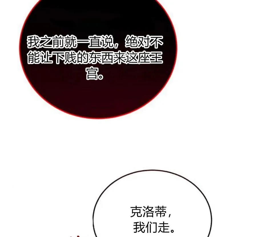 第42话 第118页