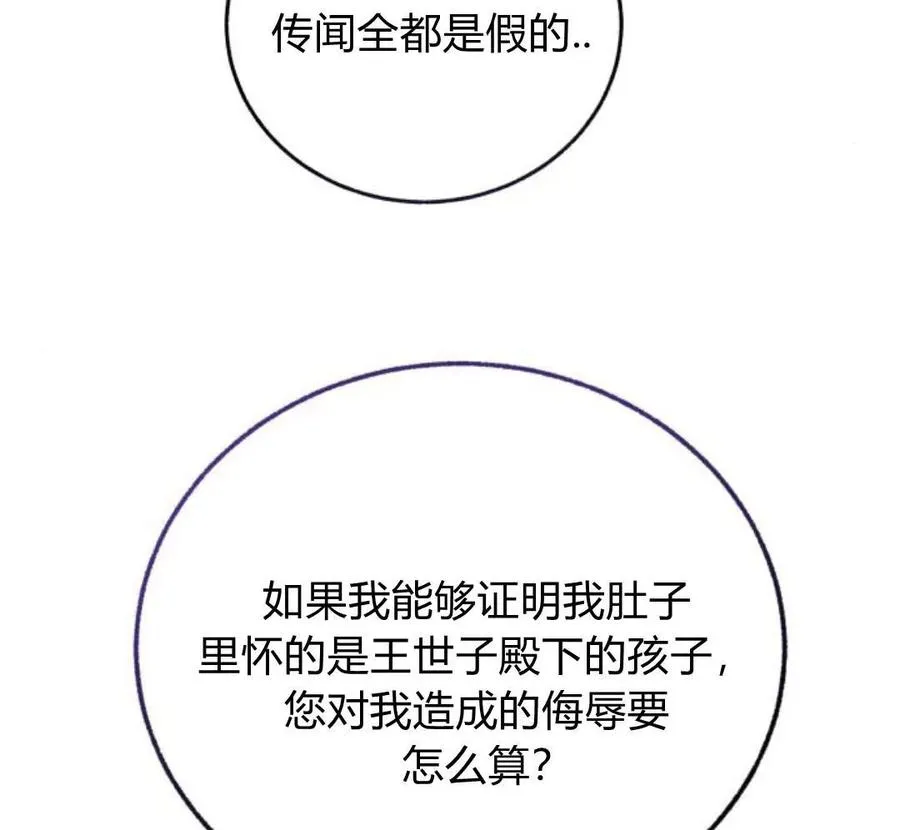 第42话 第146页