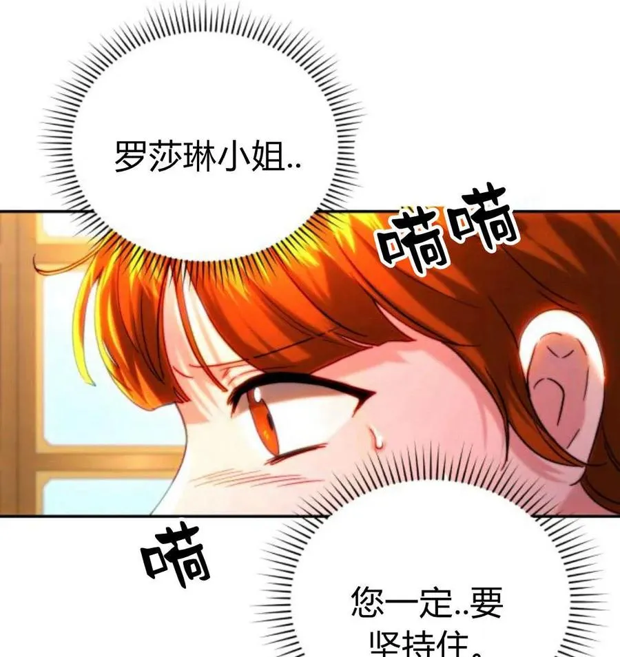 第43话 第3页