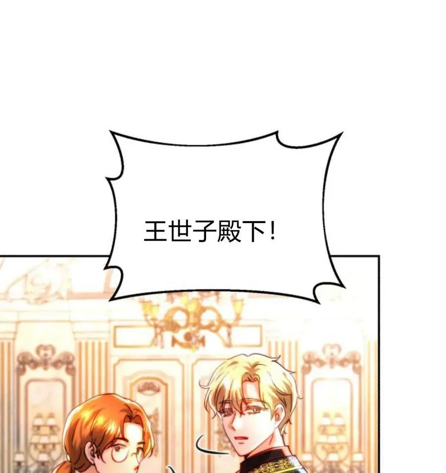第43话 第6页