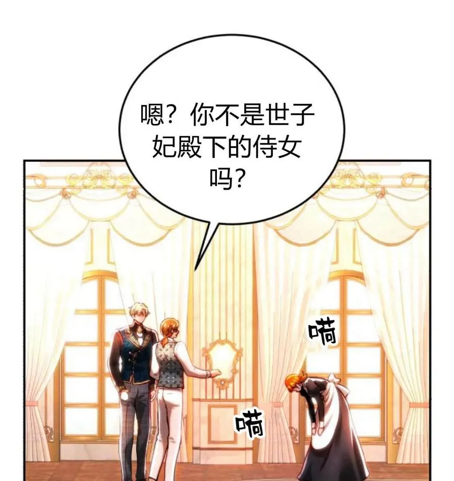 第43话 第8页