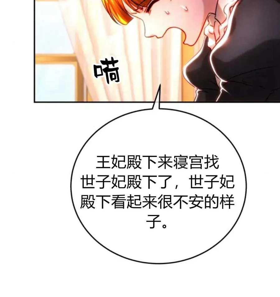 第43话 第10页