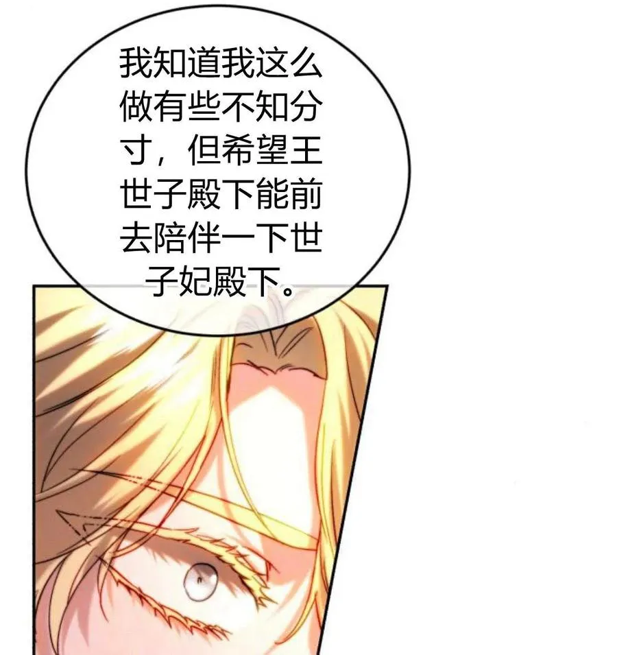 第43话 第11页
