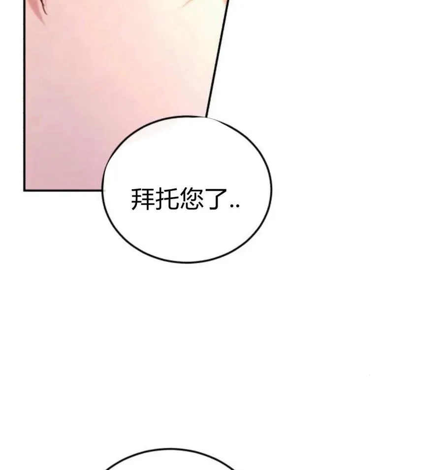 第43话 第12页