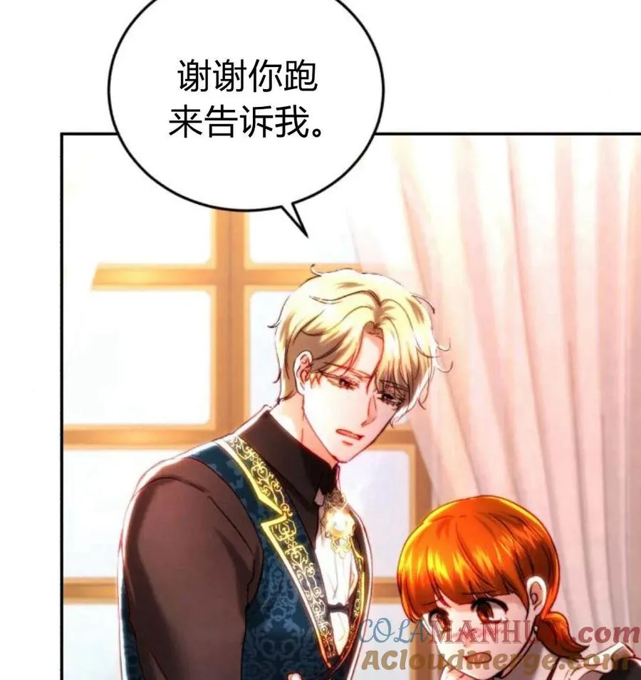 第43话 第13页