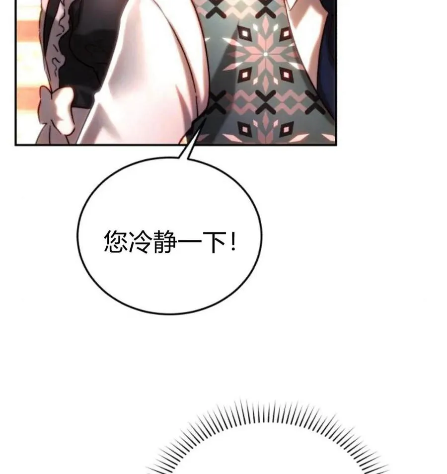 第43话 第16页
