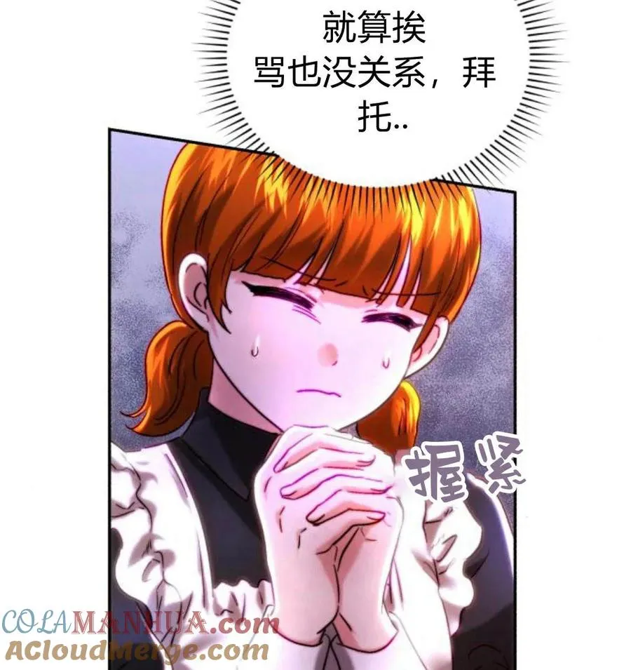第43话 第17页