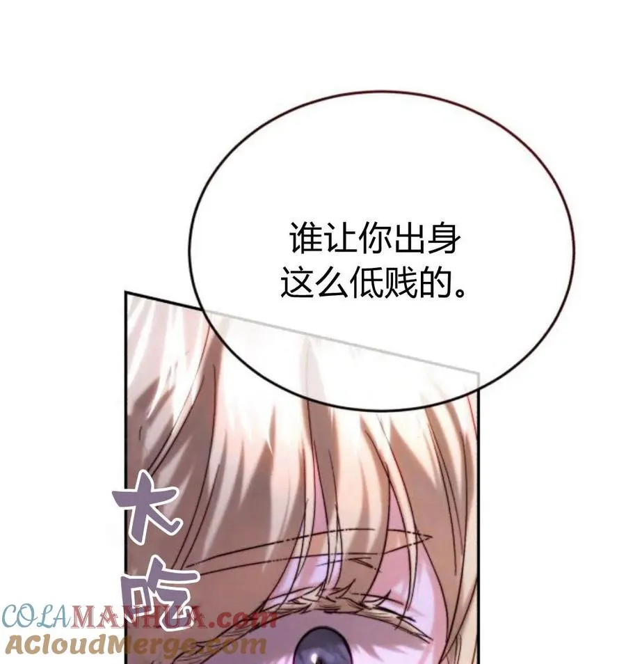 第43话 第21页