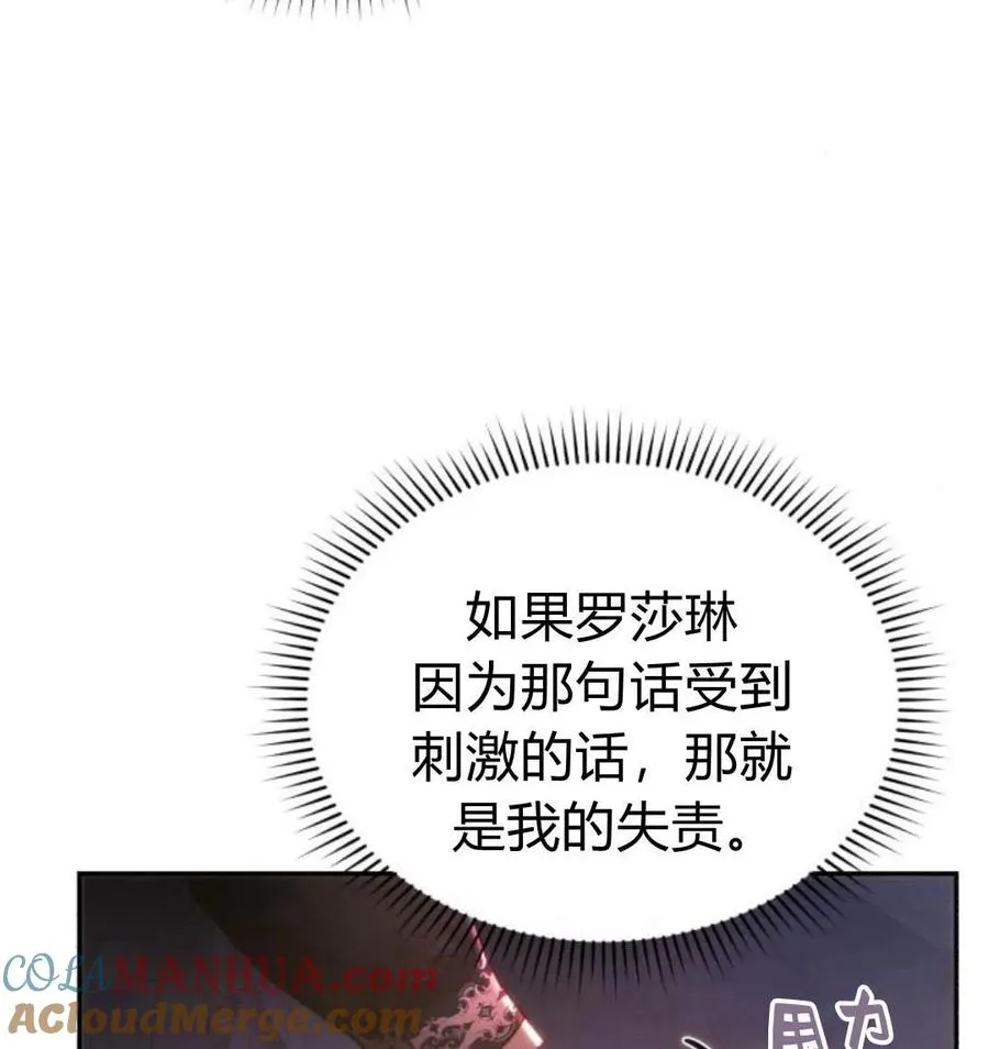 第43话 第25页