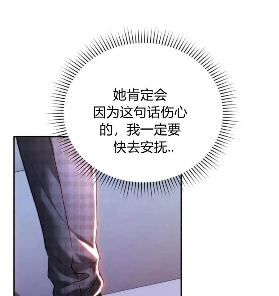 第43话 第27页