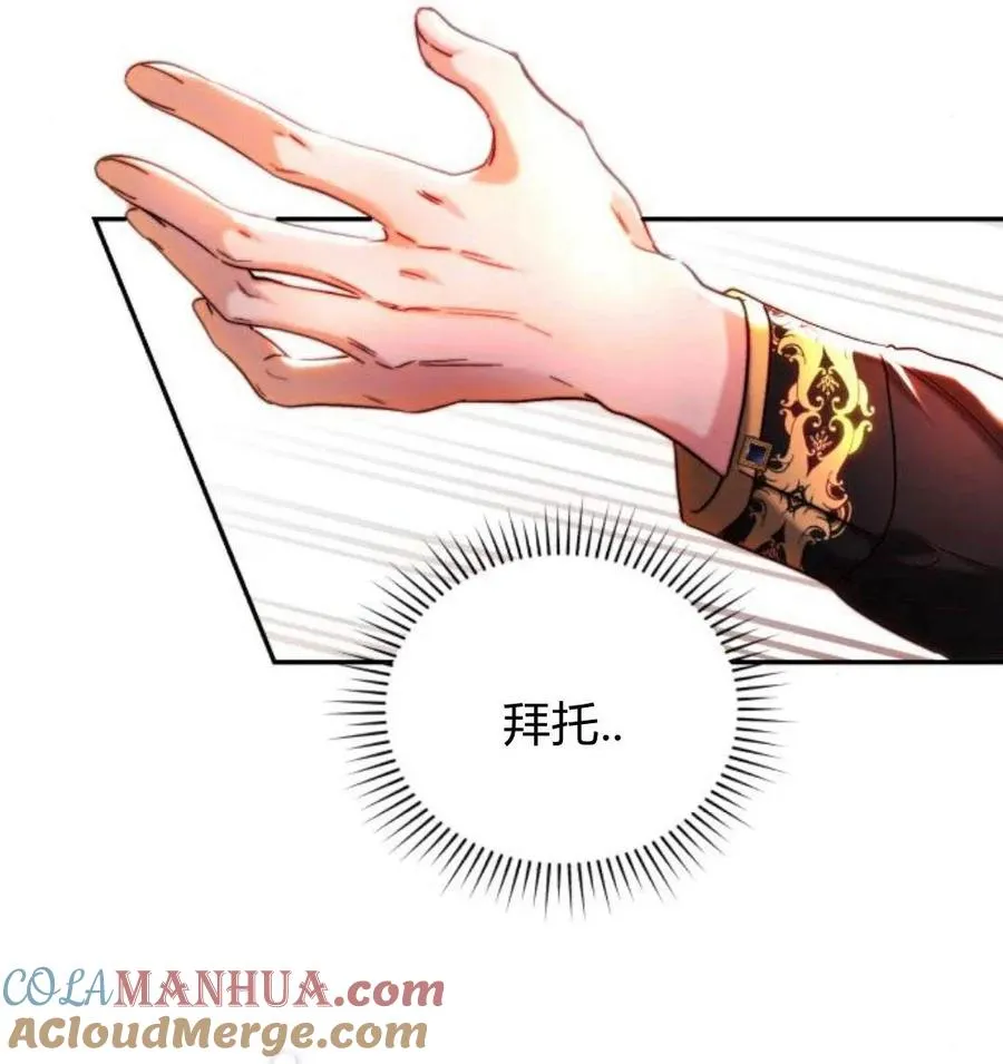 第43话 第37页