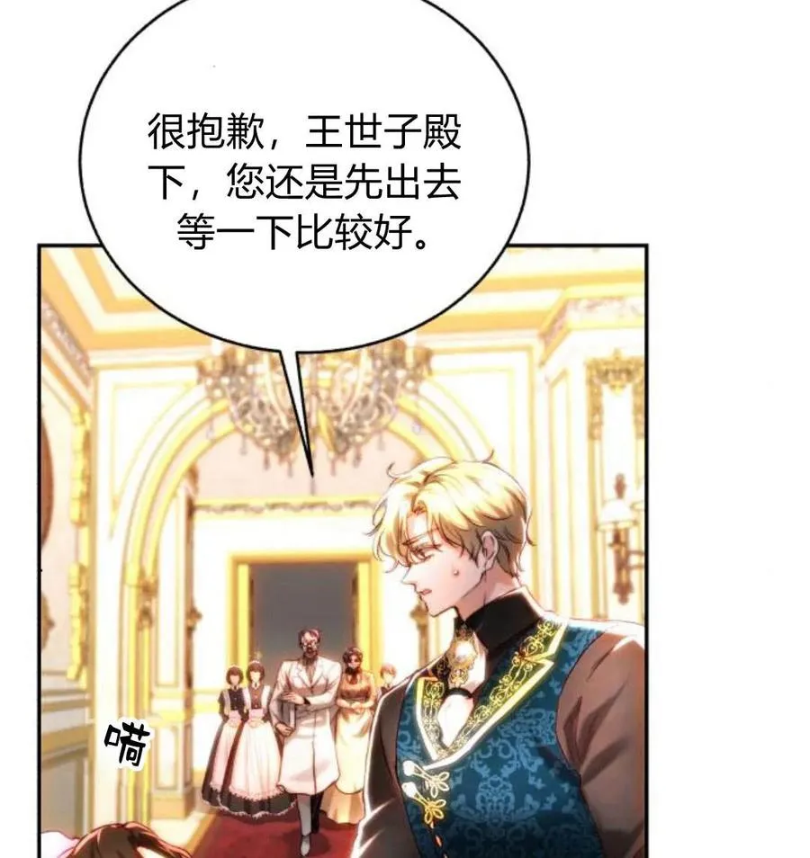 第43话 第70页