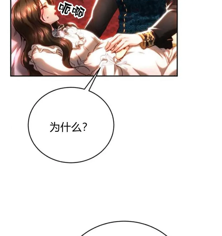 第43话 第71页