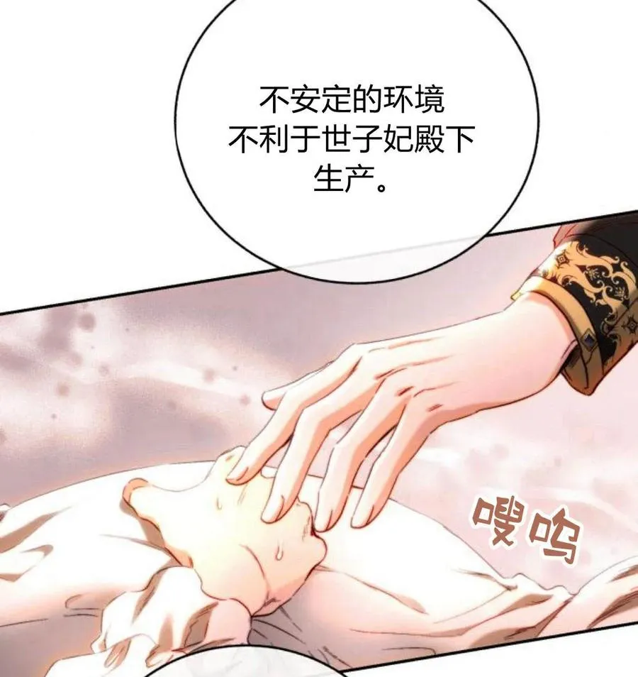 第43话 第72页