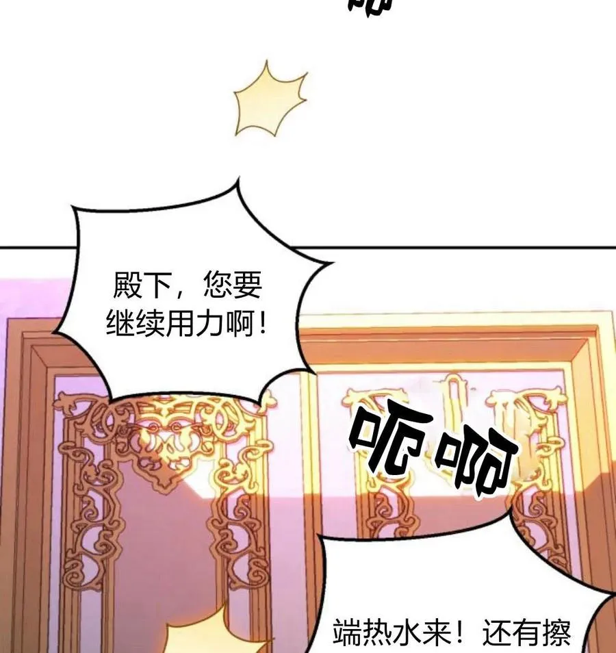 第43话 第75页