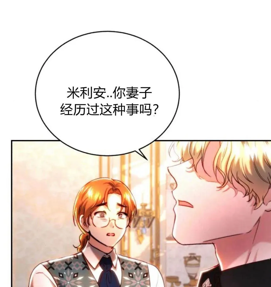 第43话 第78页