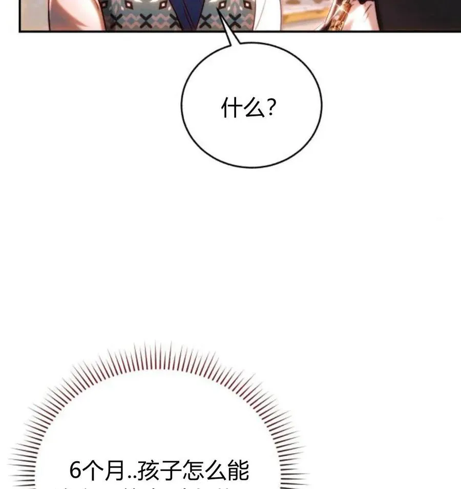第43话 第79页