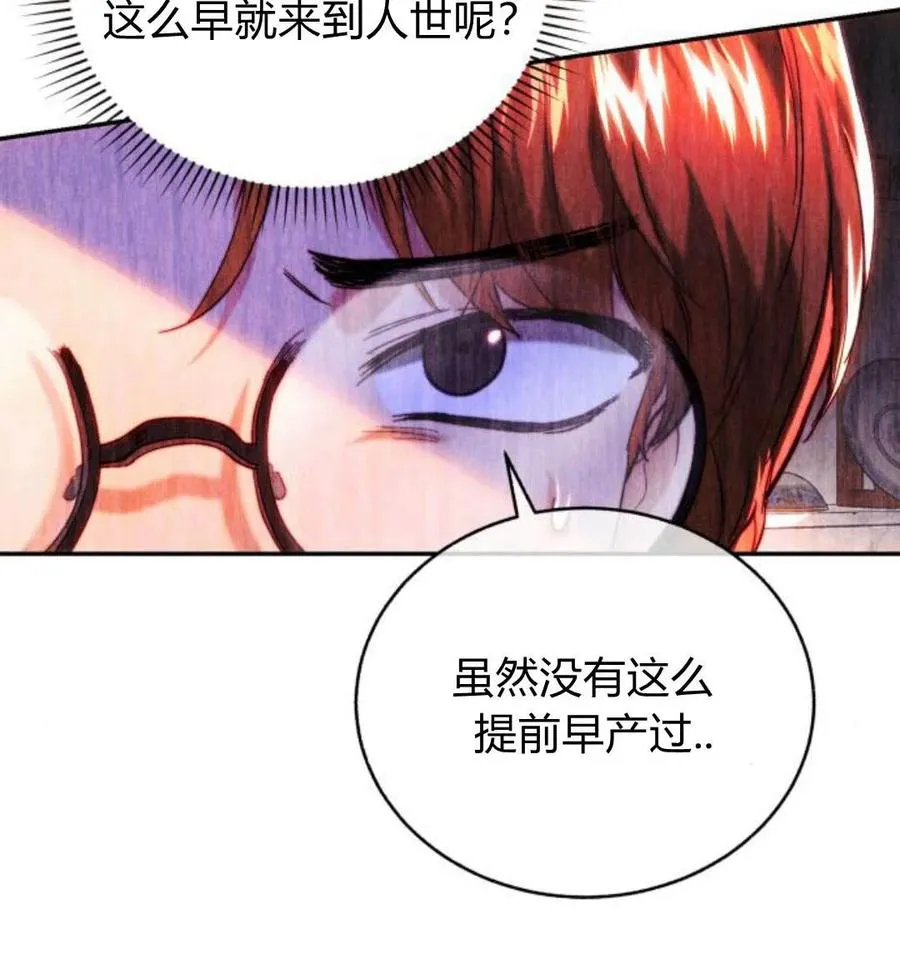 第43话 第80页