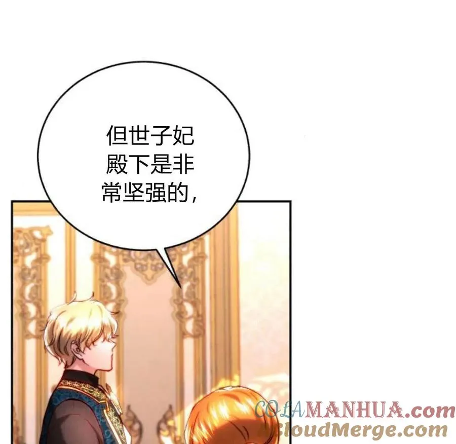 第43话 第81页