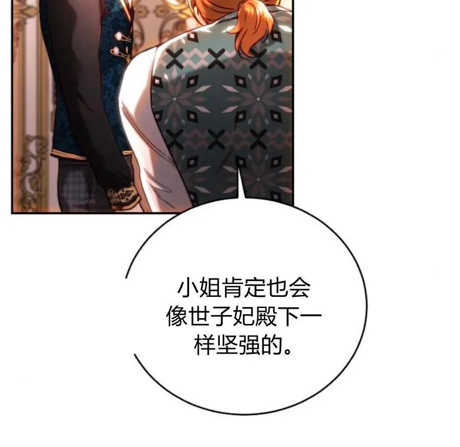 第43话 第82页