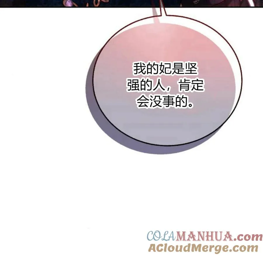 第43话 第85页