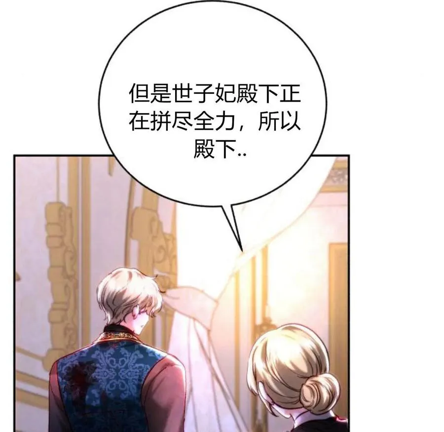 第43话 第90页