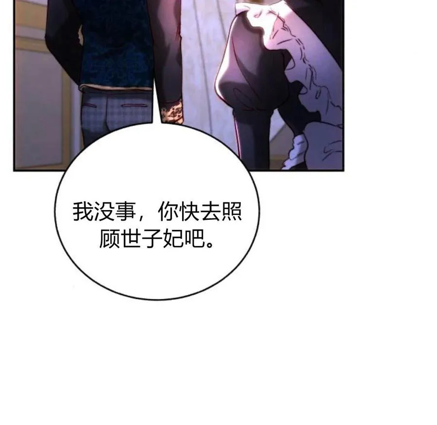 第43话 第91页