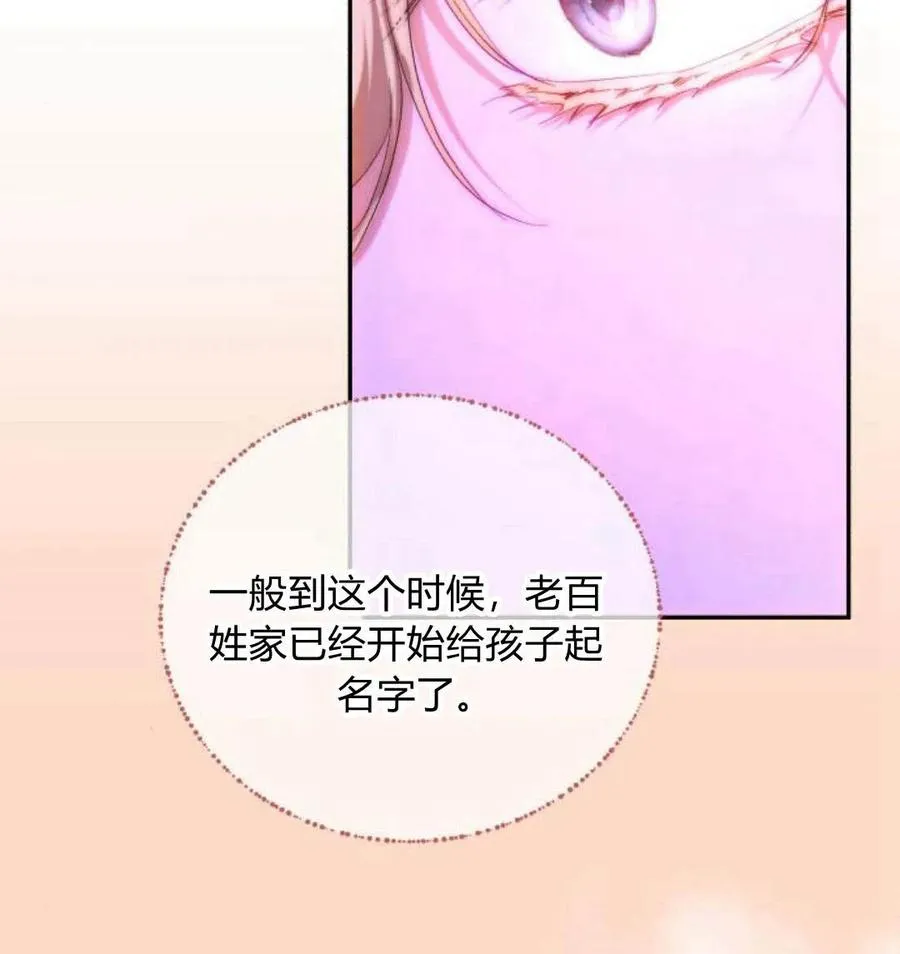 第43话 第103页