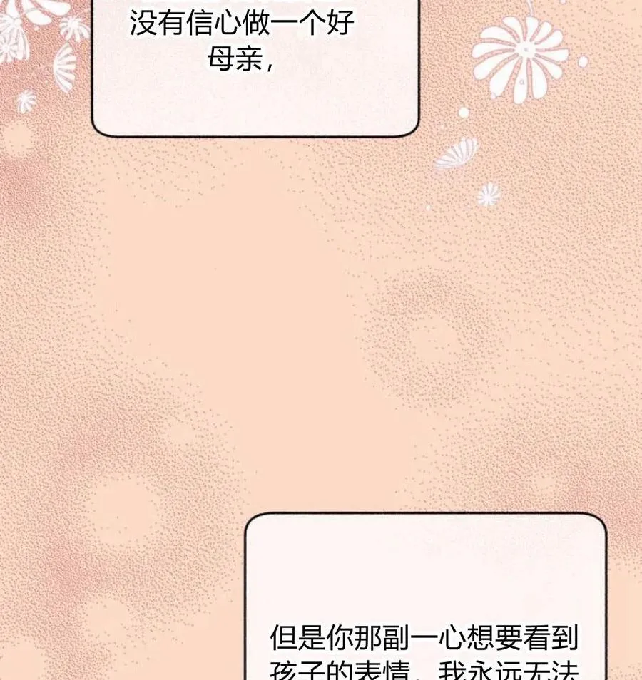 第43话 第106页
