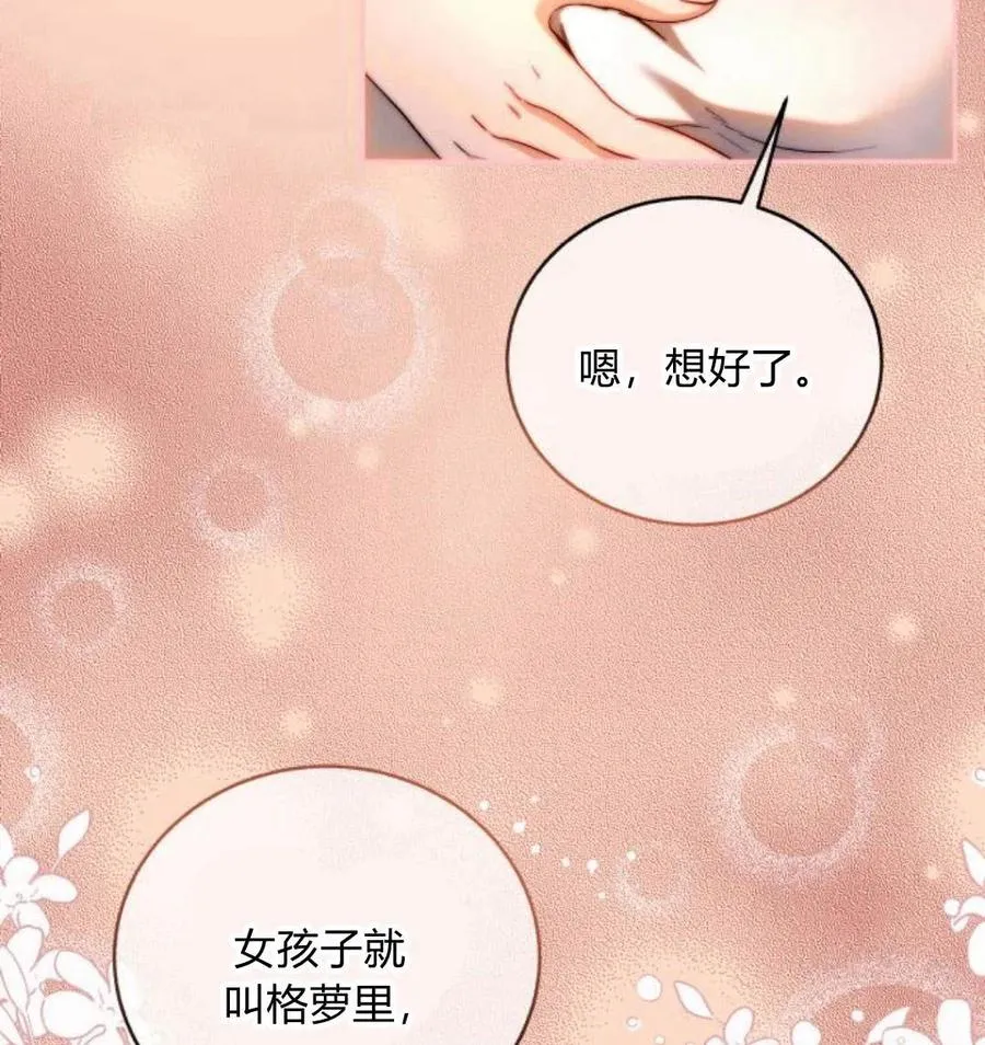 第43话 第112页