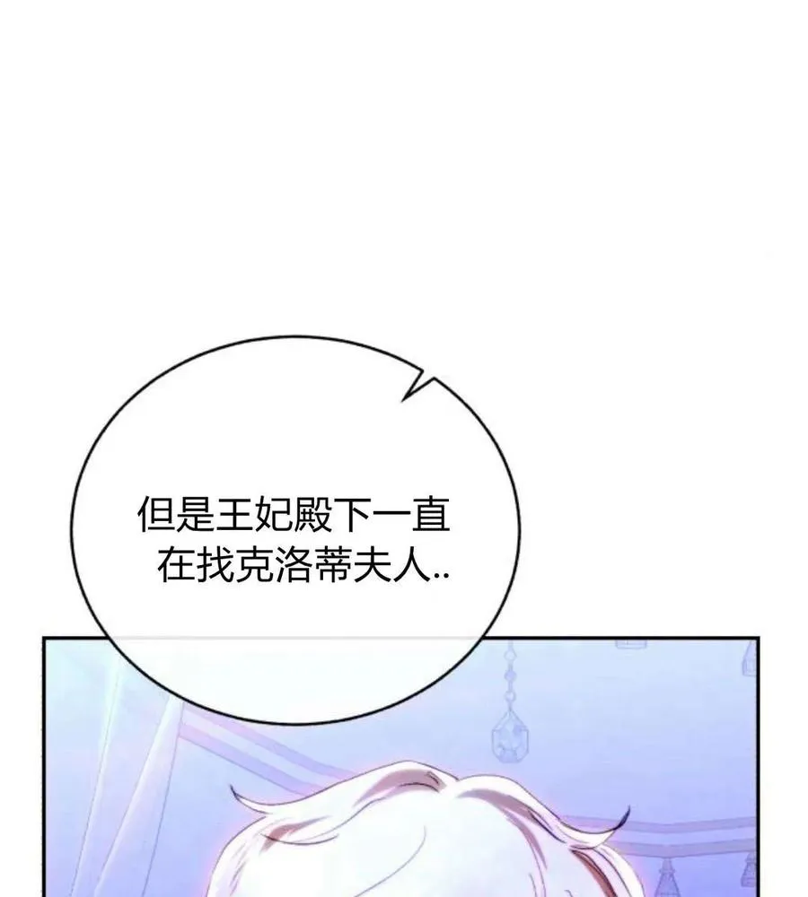 第44话 第4页