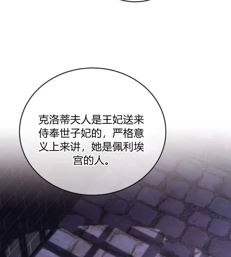 第44话 第6页
