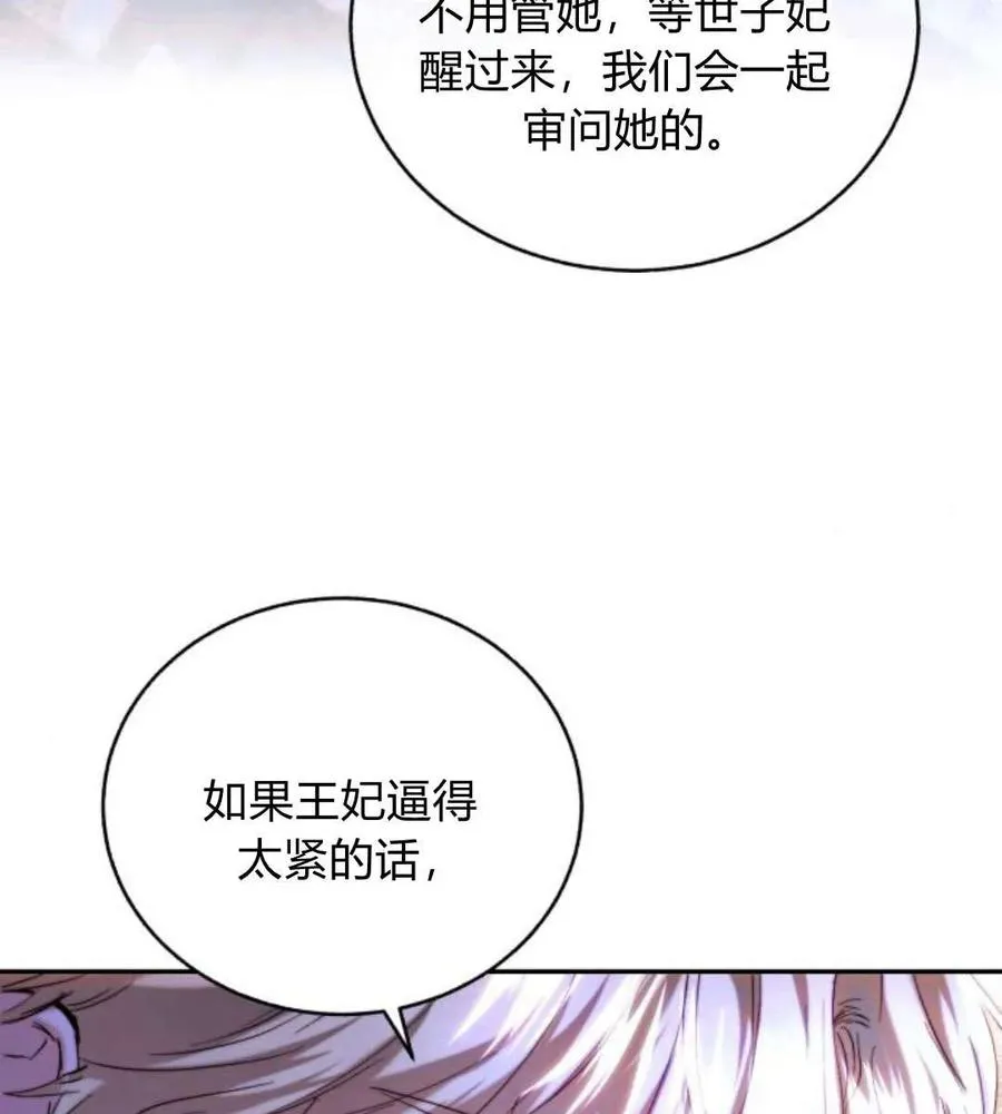 第44话 第8页