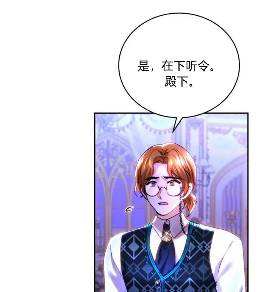 第44话 第14页