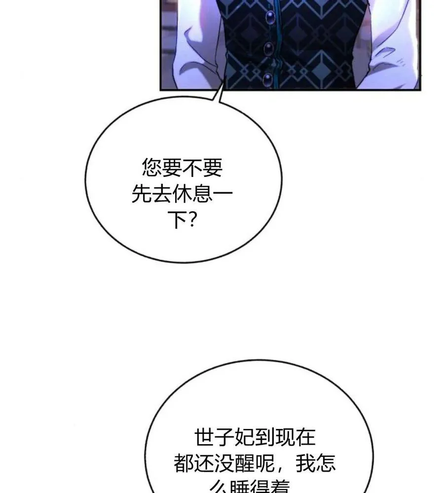 第44话 第15页