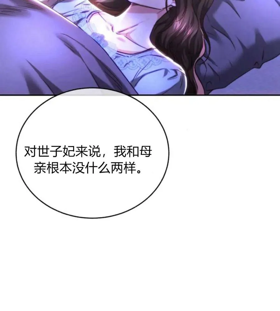 第44话 第18页