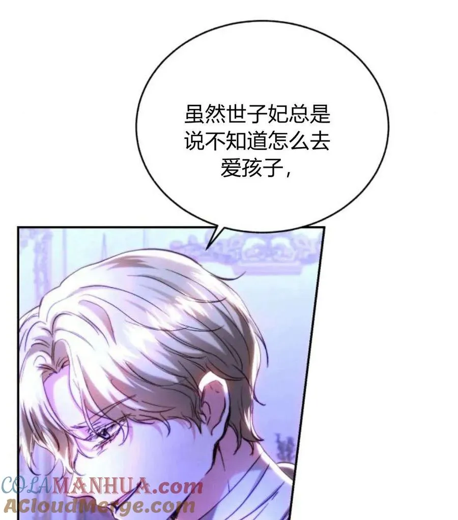 第44话 第21页