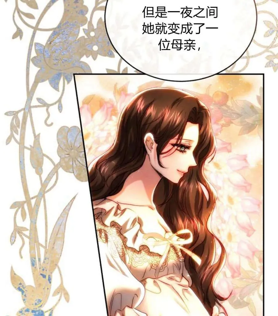 第44话 第23页