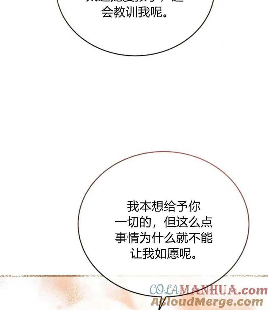 第44话 第41页