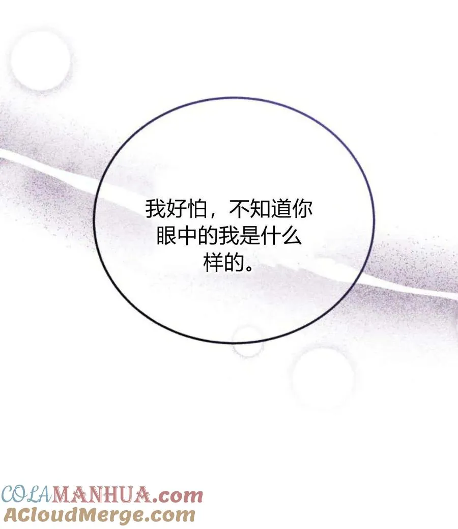 第44话 第45页