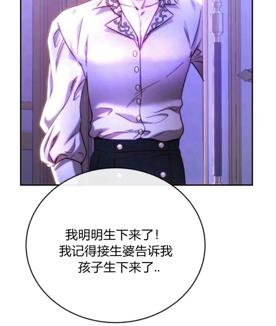 第44话 第74页