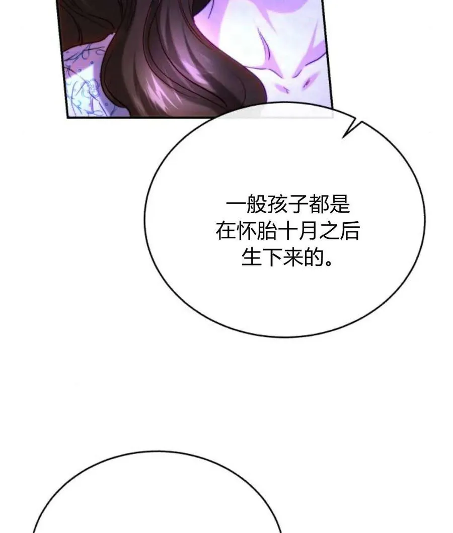 第44话 第78页