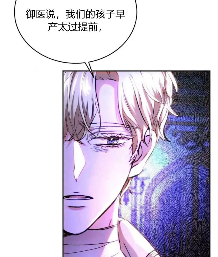 第44话 第79页