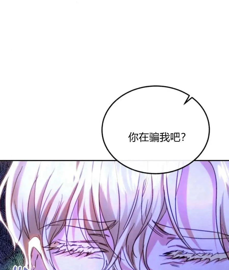 第44话 第82页