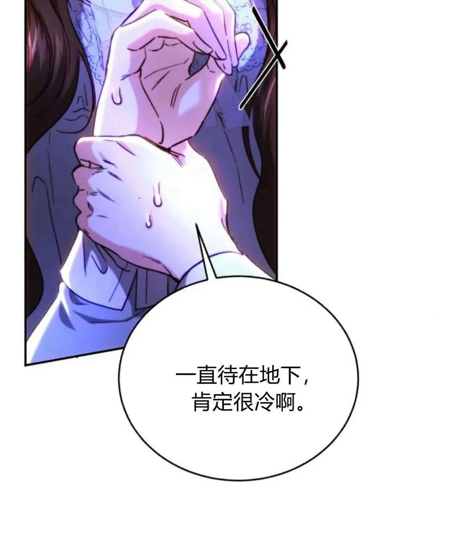 第44话 第100页