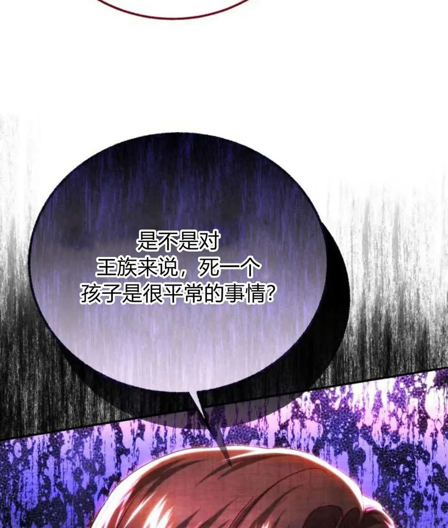 第44话 第118页