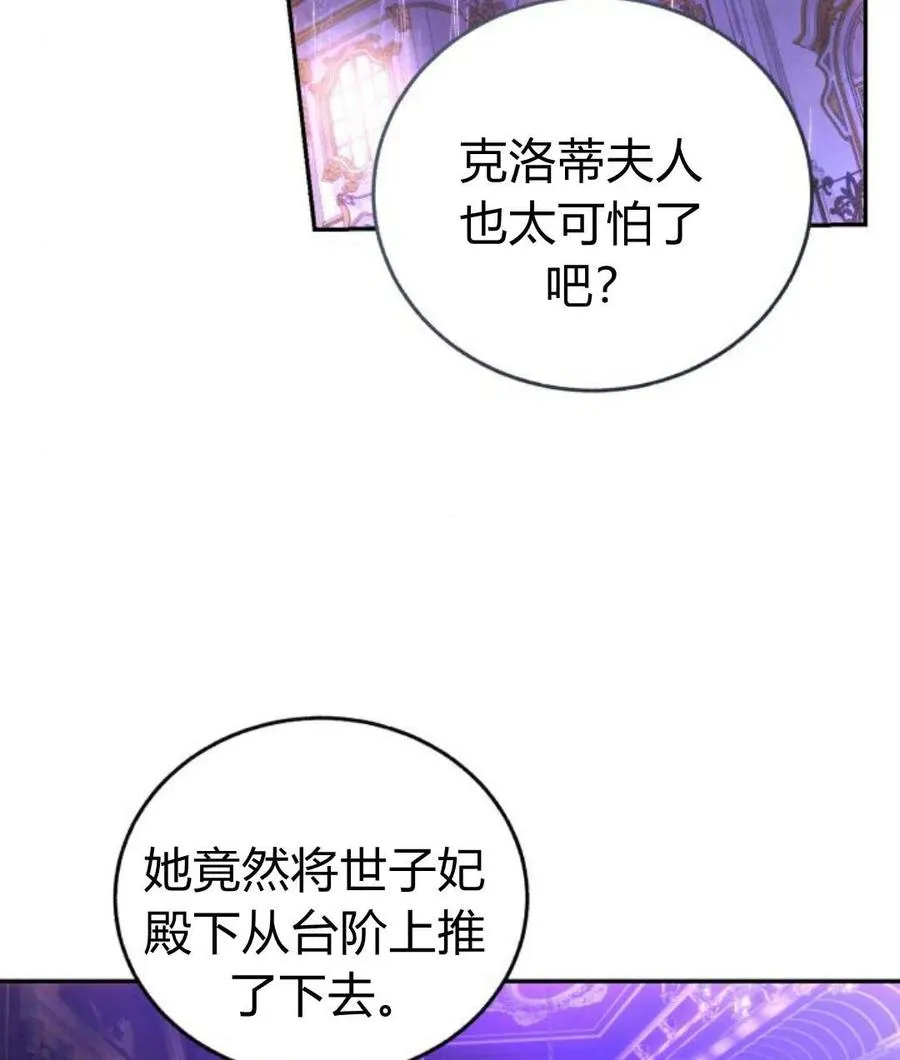 第45话 第2页