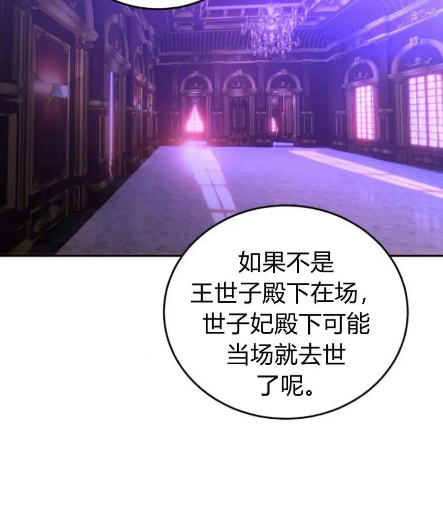 第45话 第3页