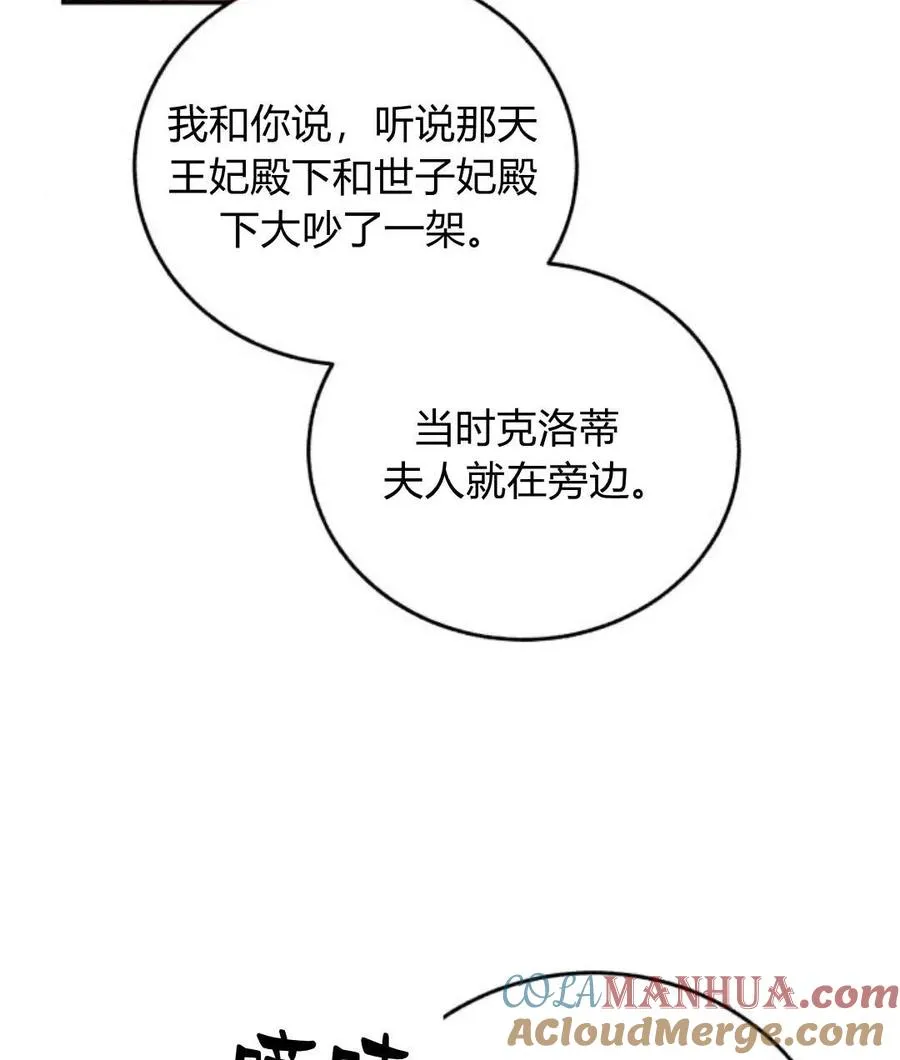 第45话 第5页